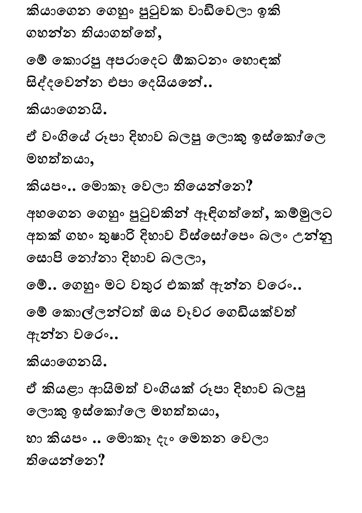 Amarabandu 29 page 018 walkatha5 Official Sinhala Wal Katha සිංහල වල් කතා